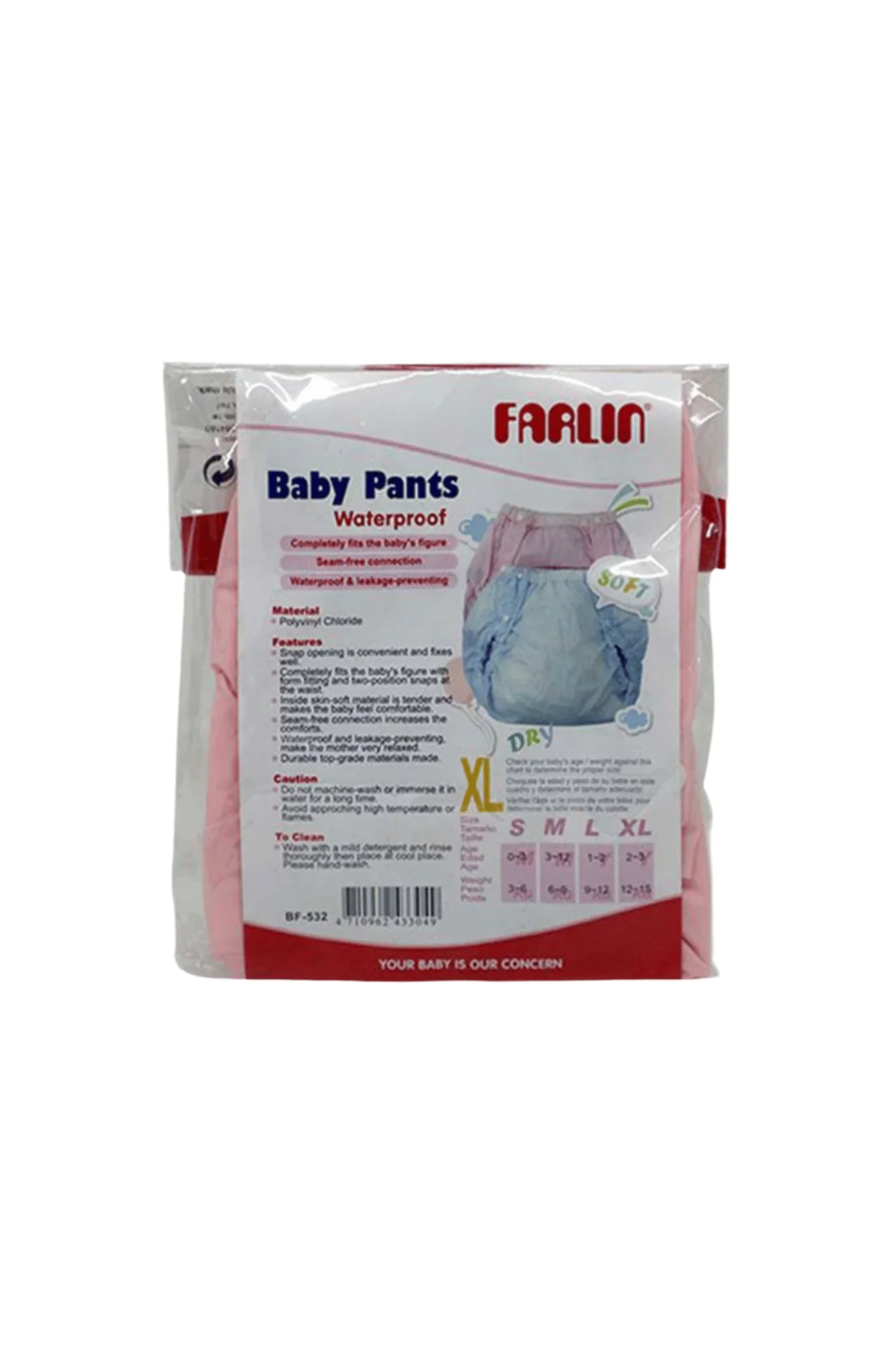 farlin baby nappy bf-532